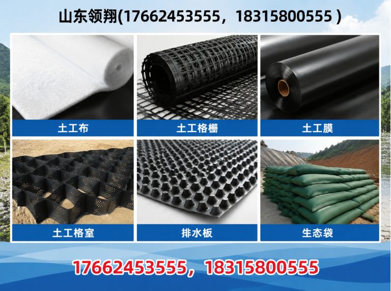 天津复合土工膜展示图